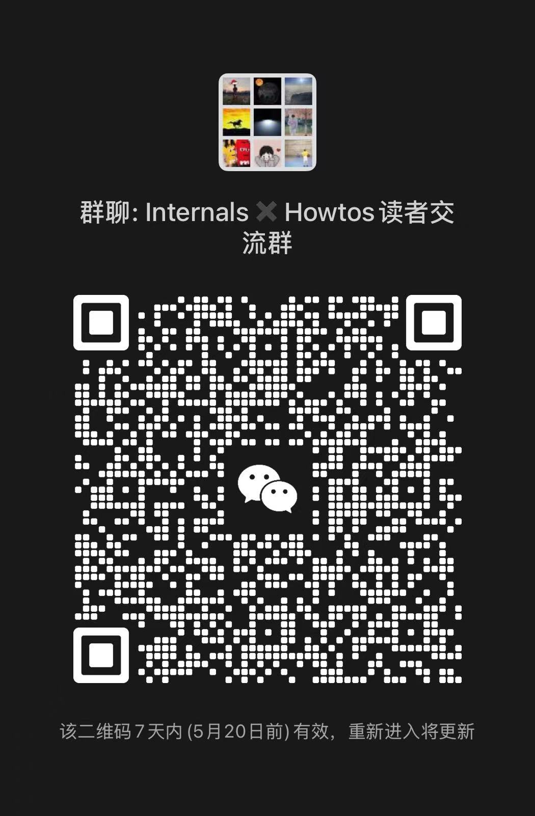 PostgreSQL 学徒读者交流群二维码